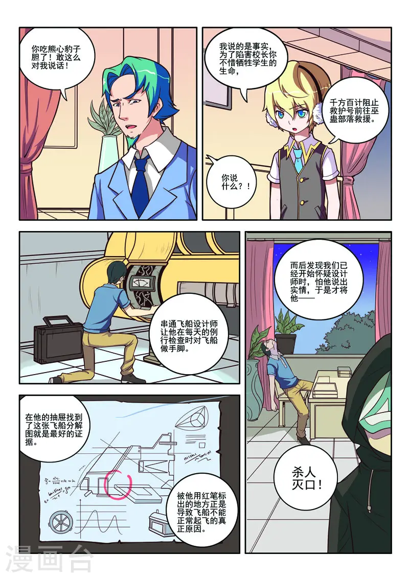 第89话4