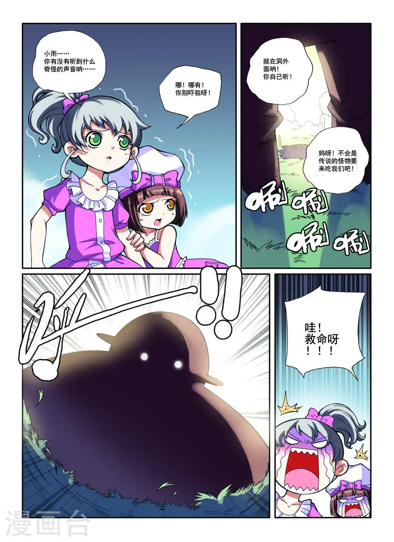第27话4