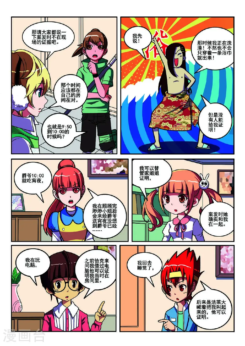第116话4