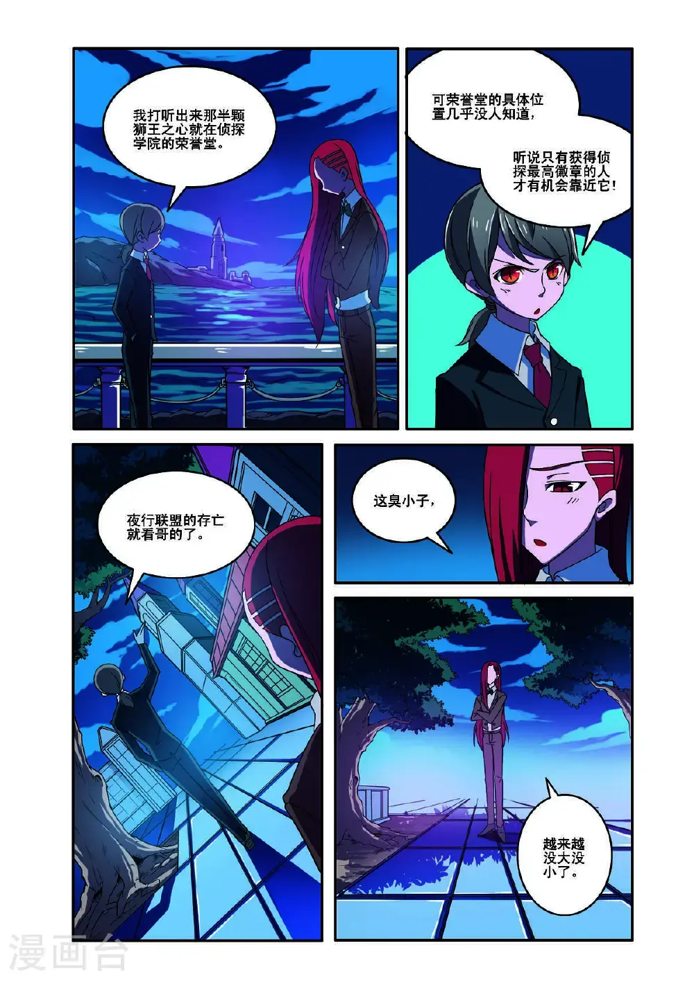第173话3