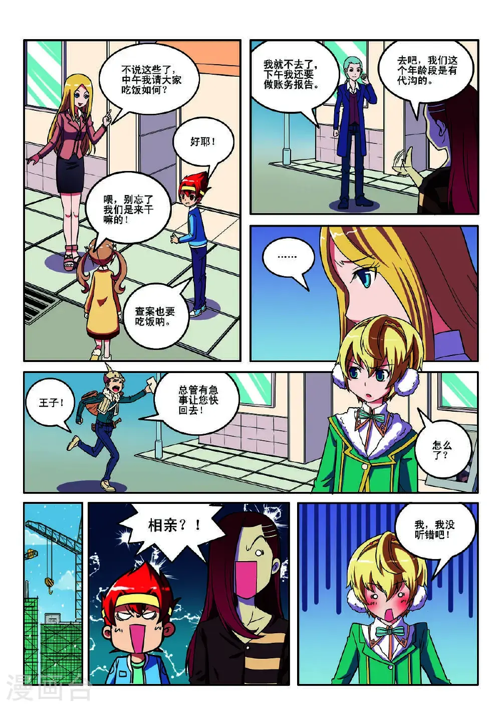 第123话6