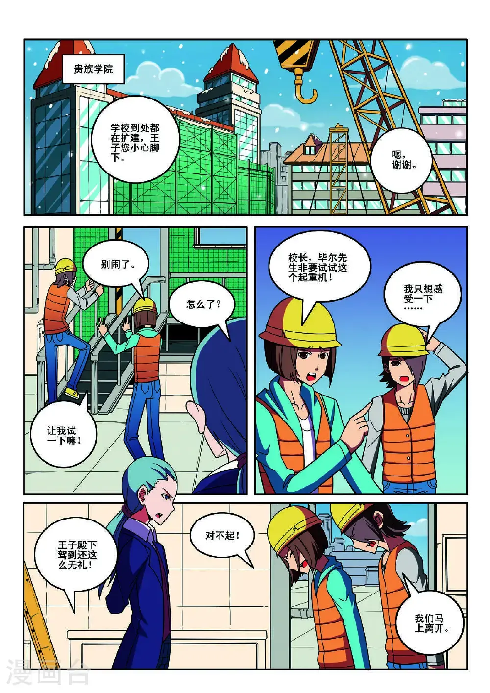 第123话1