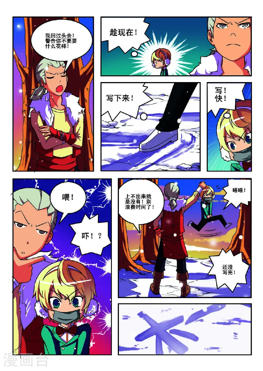 第148话4