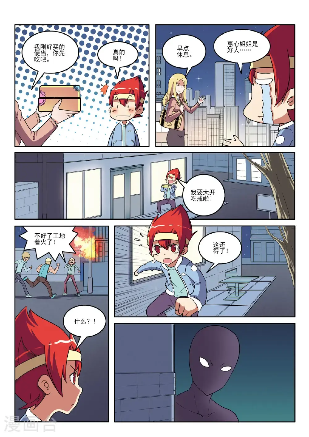第124话3
