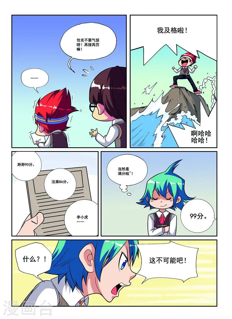 第39话5