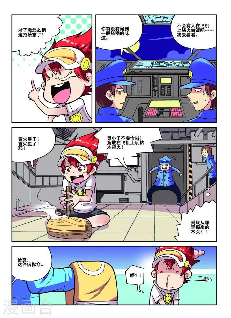 第49话3