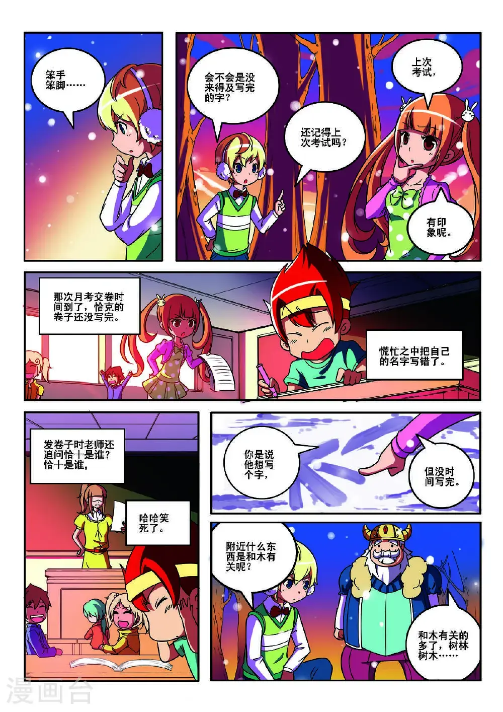 第148话6