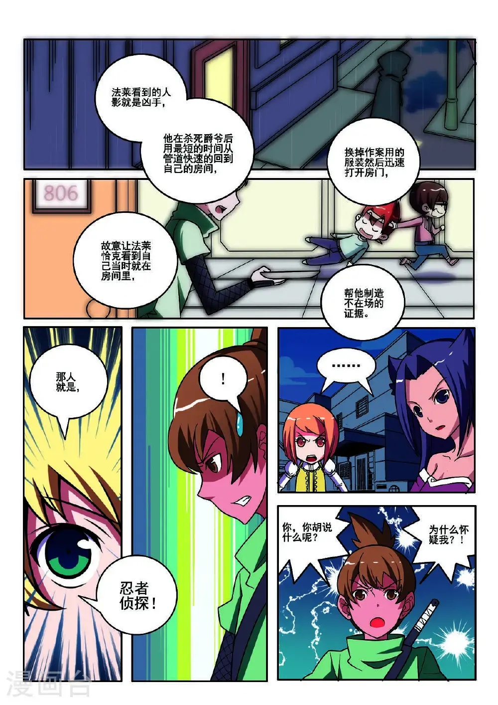 第118话5