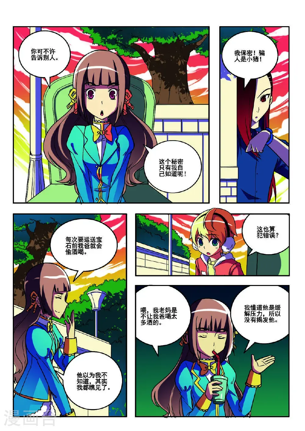 第154话5