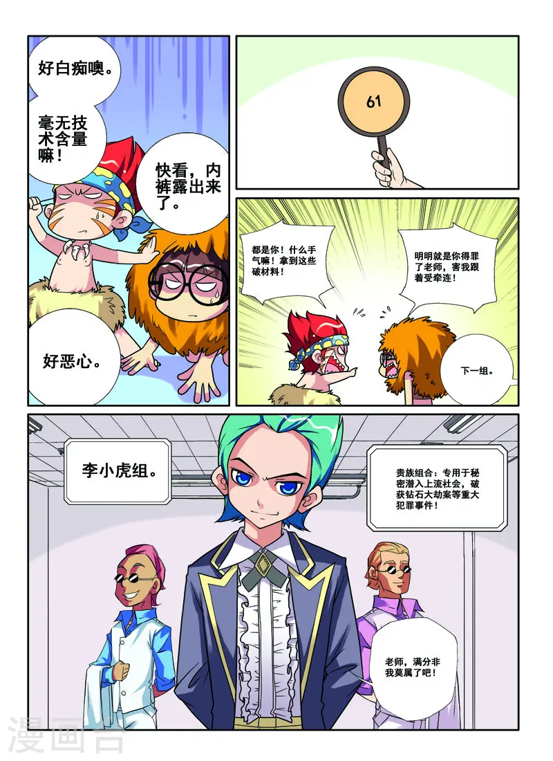 第45话3