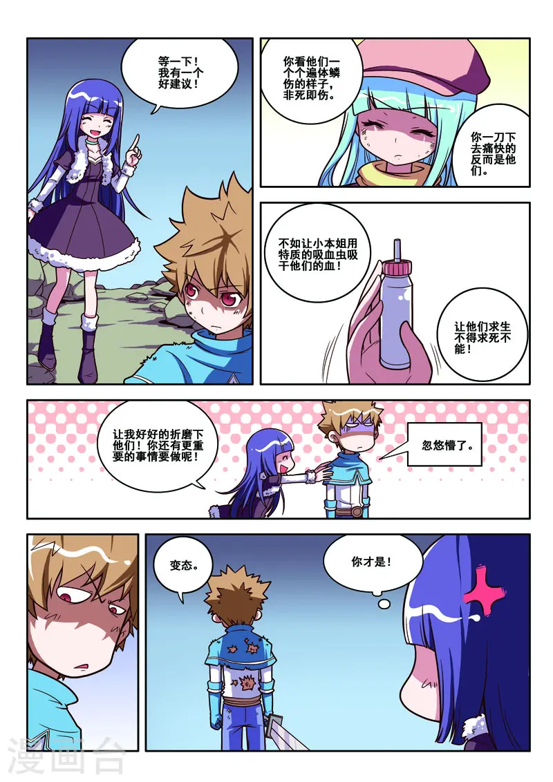 第64话4