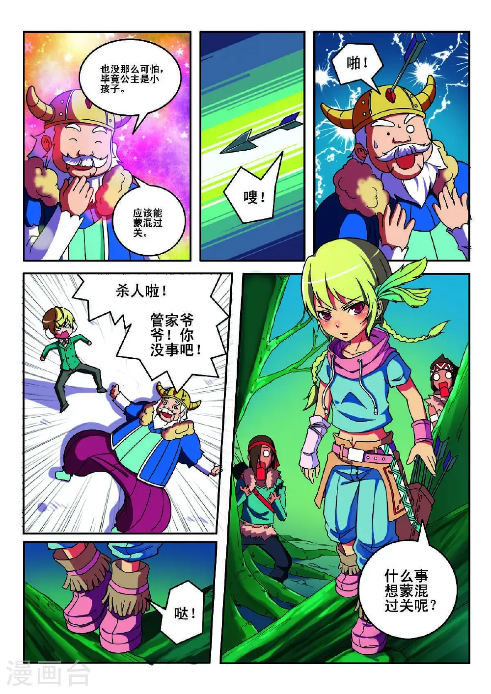 第145话2