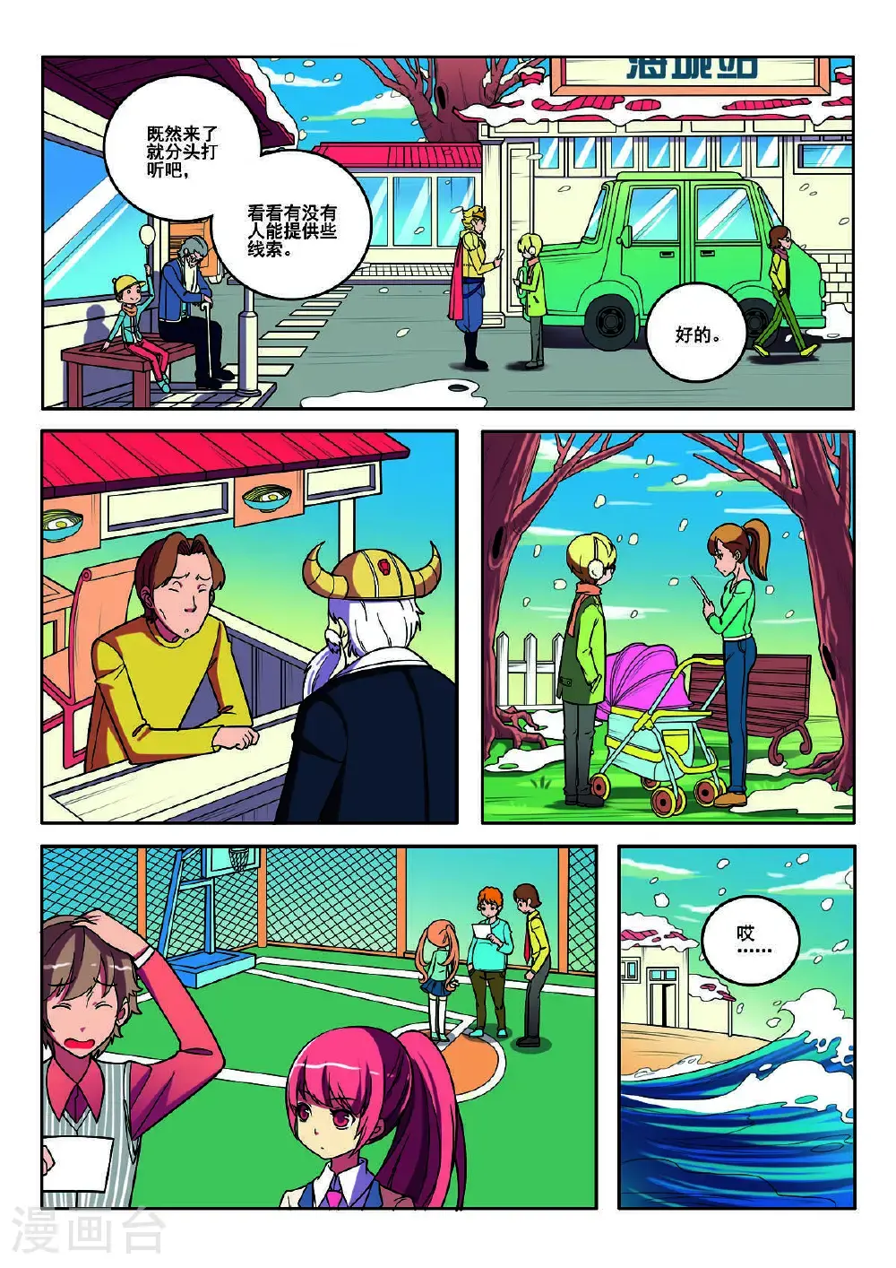 第138话6