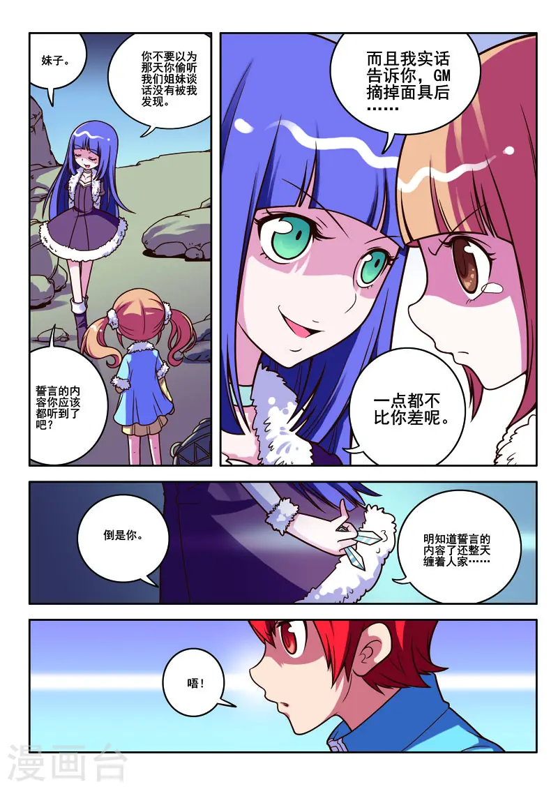 第62话5
