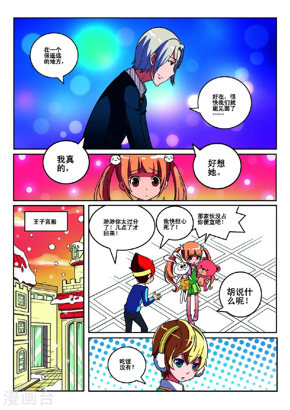 第136话2