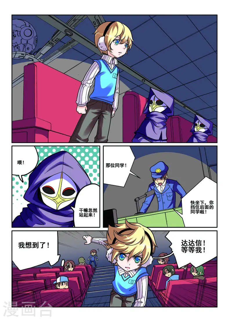 第50话5