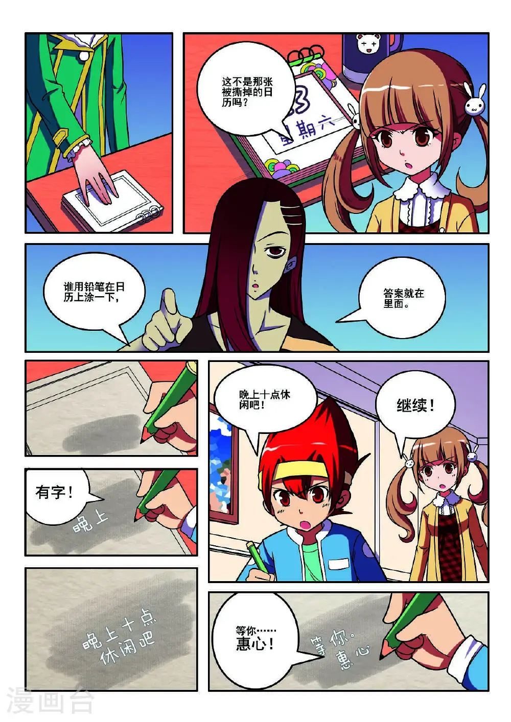 第127话2