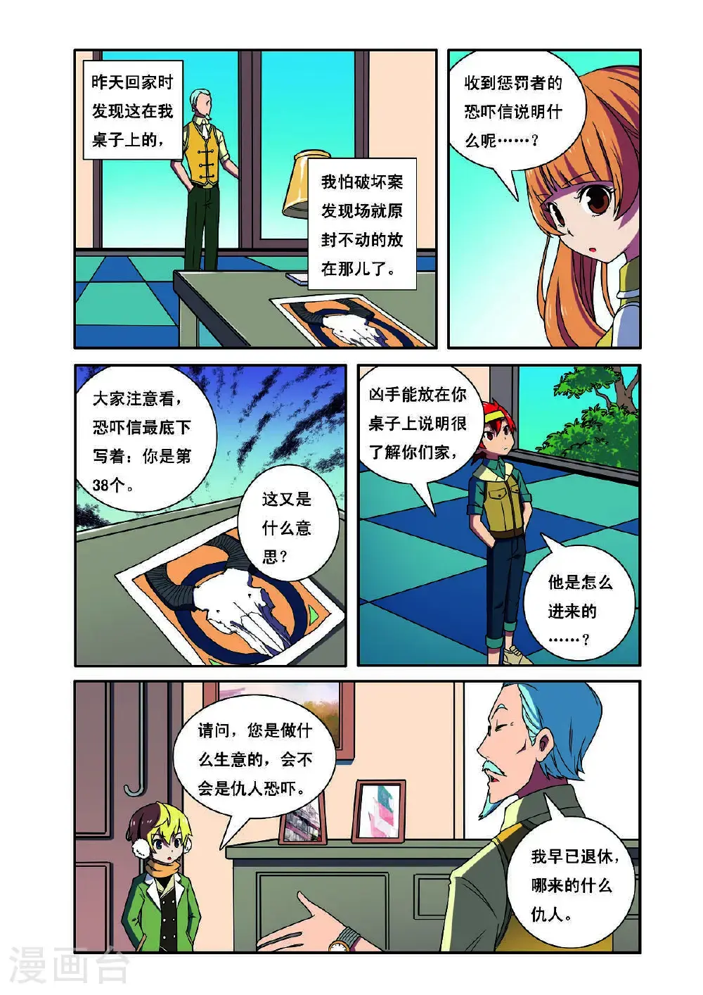 第194话6