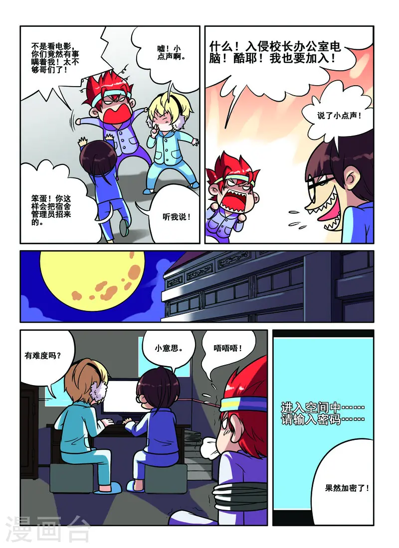 第47话5
