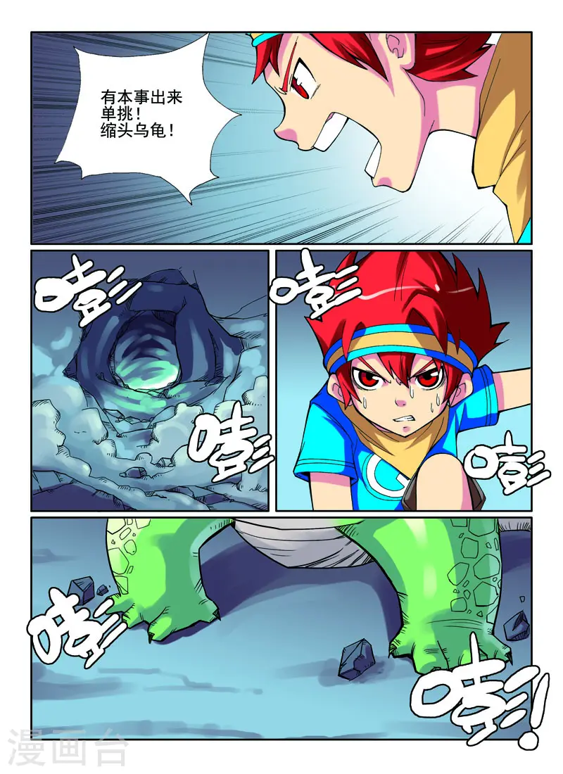 第24话2