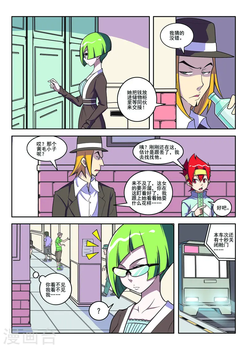 第97话7