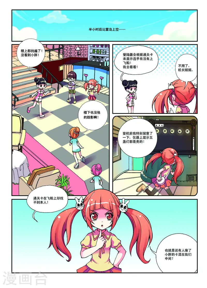 第5话1