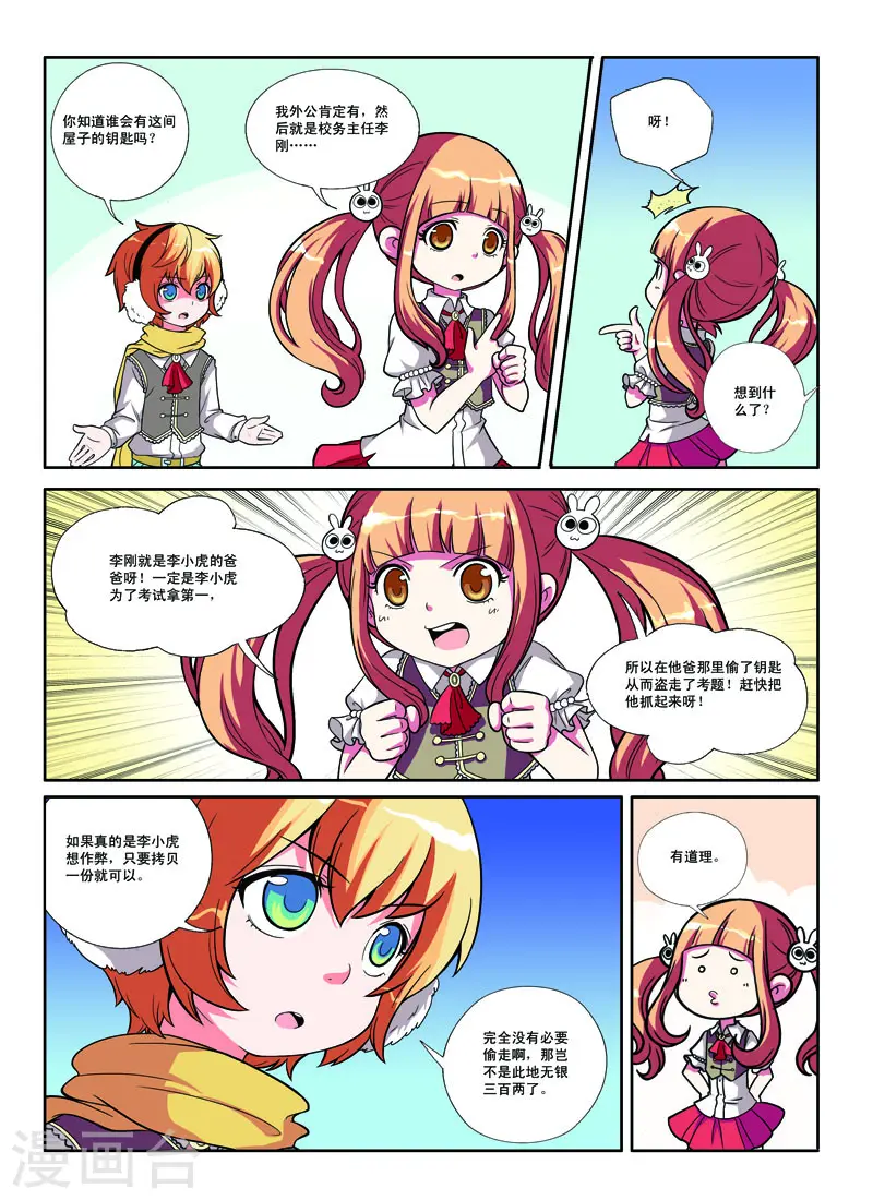 第32话0