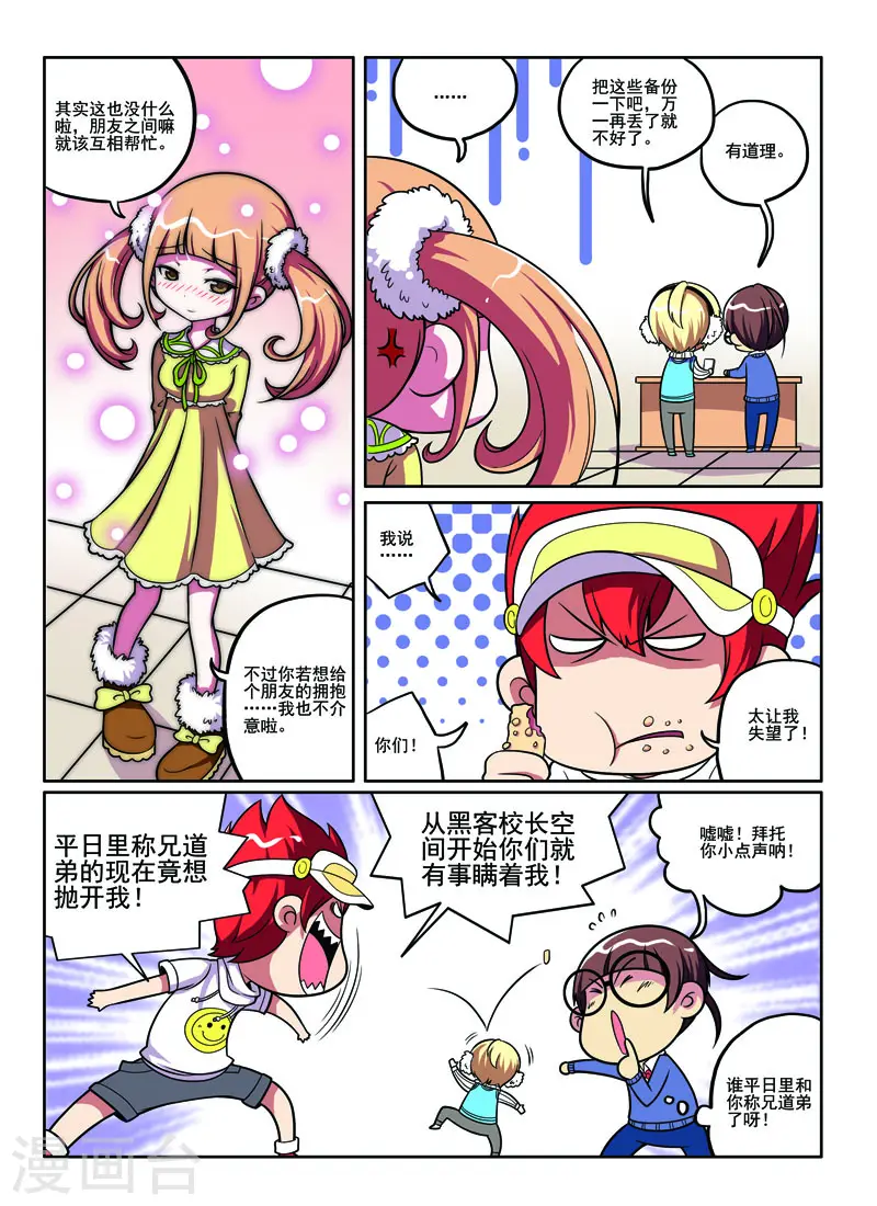 第52话5