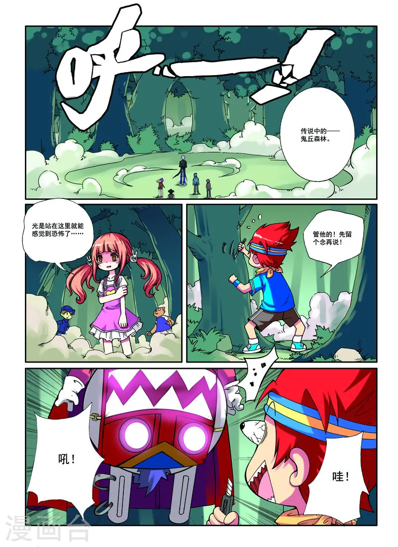 第16话5