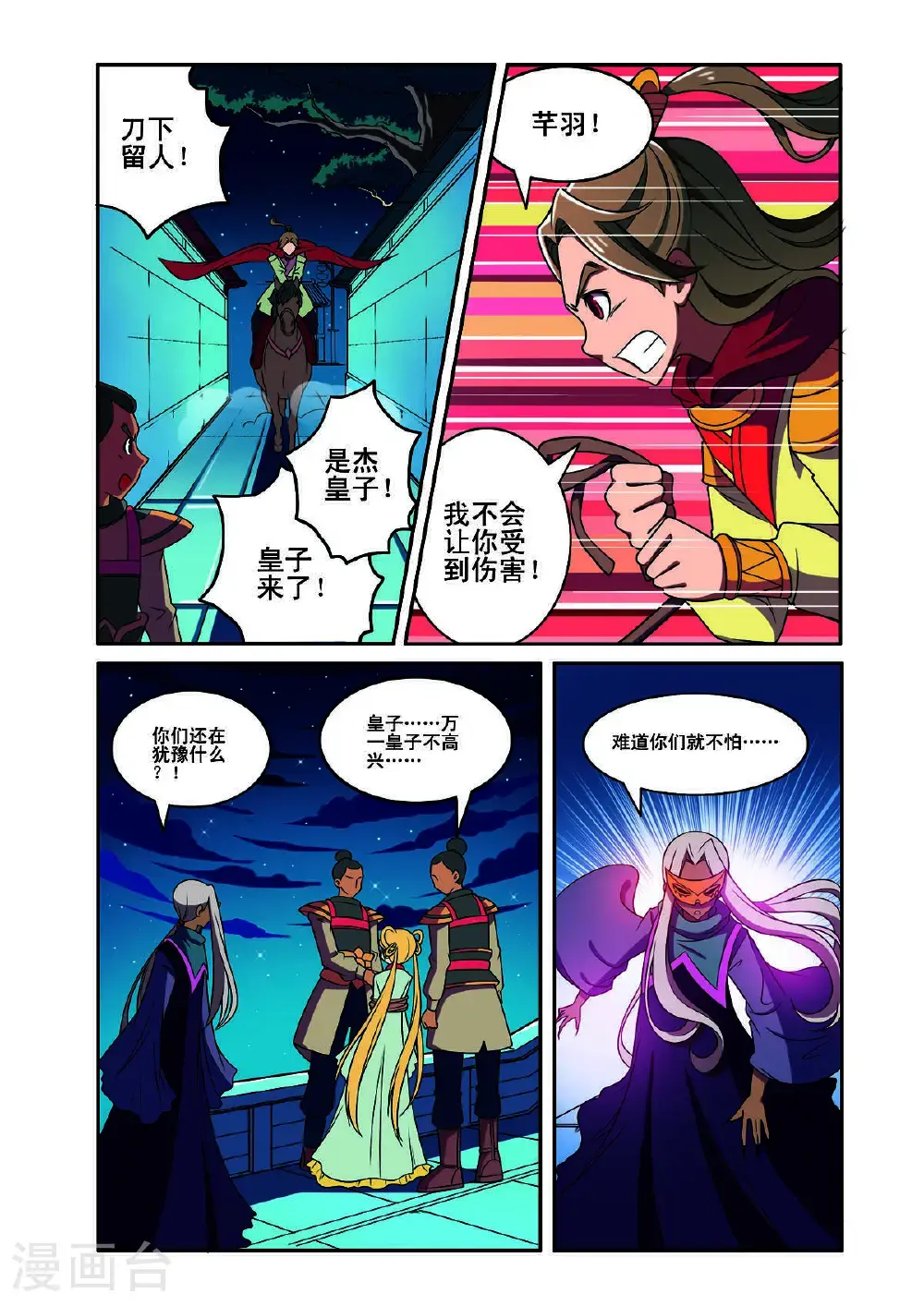 第179话3