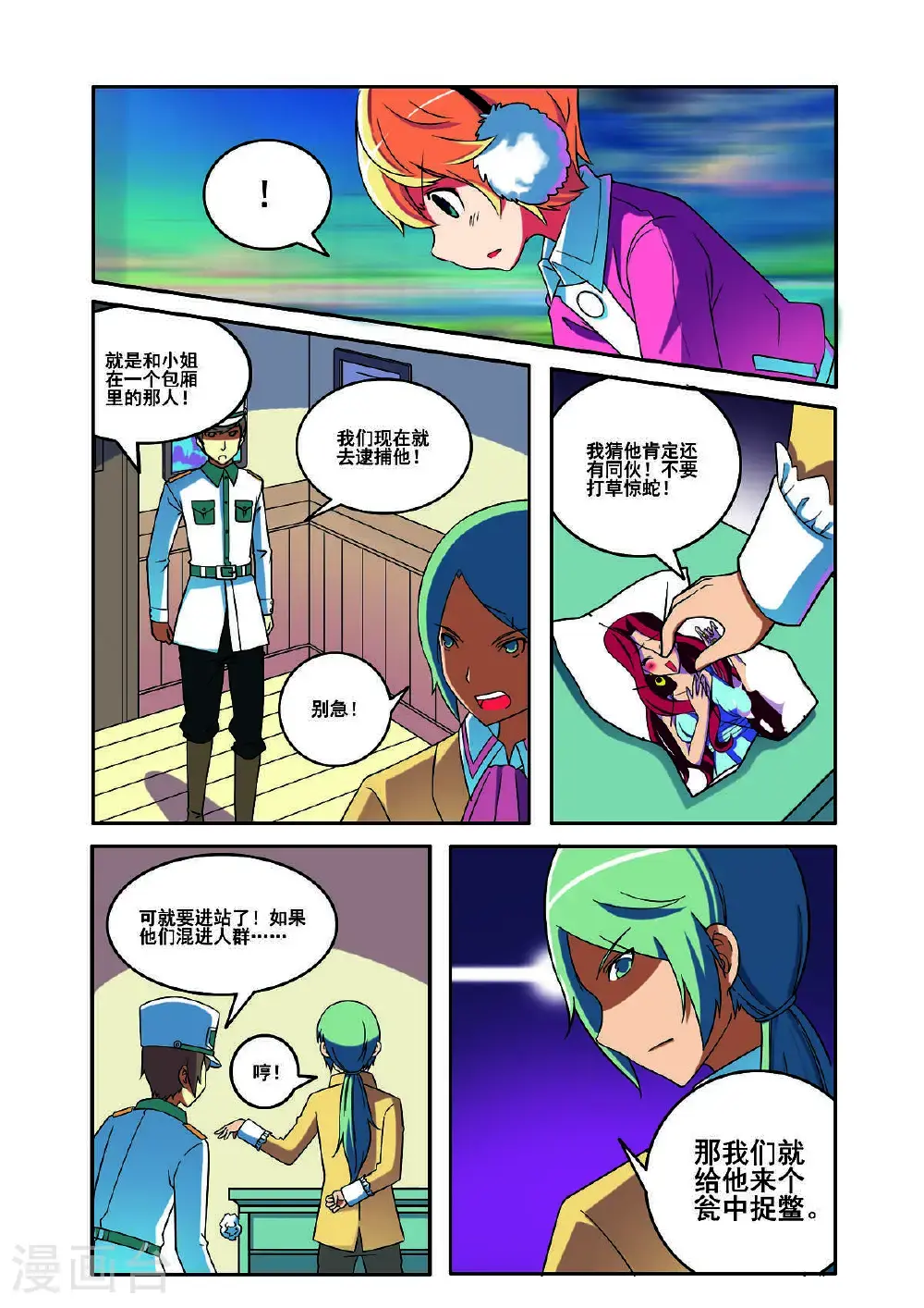 第169话4