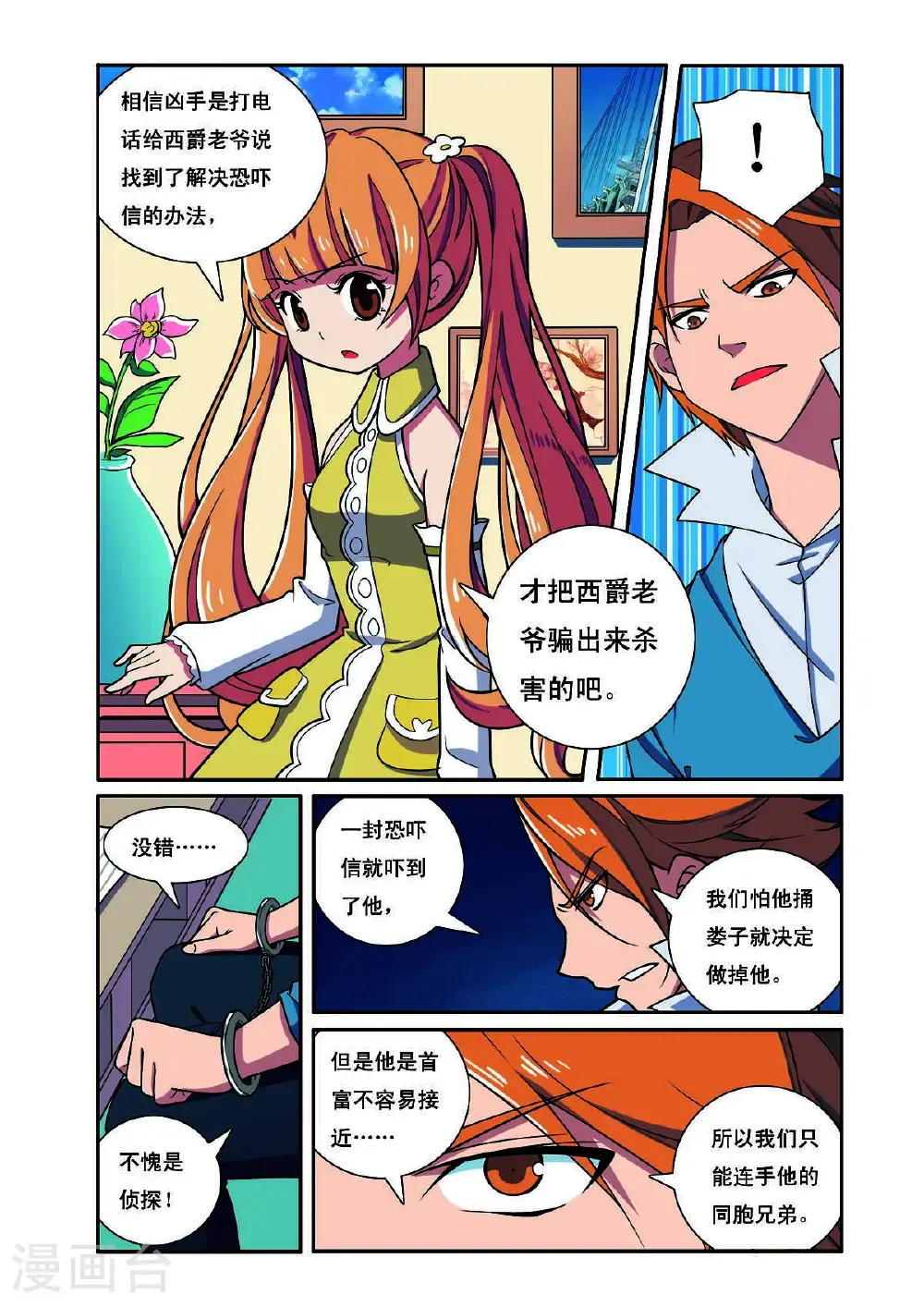 第204话2