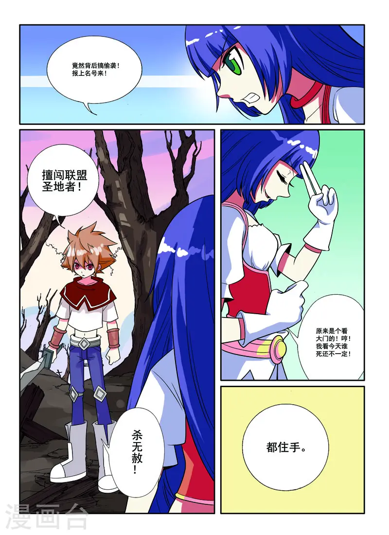 第38话4