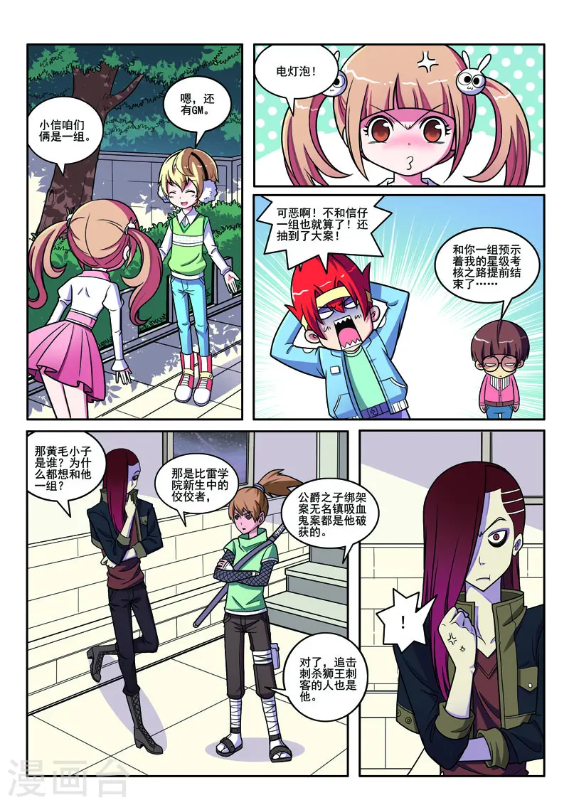 第109话5