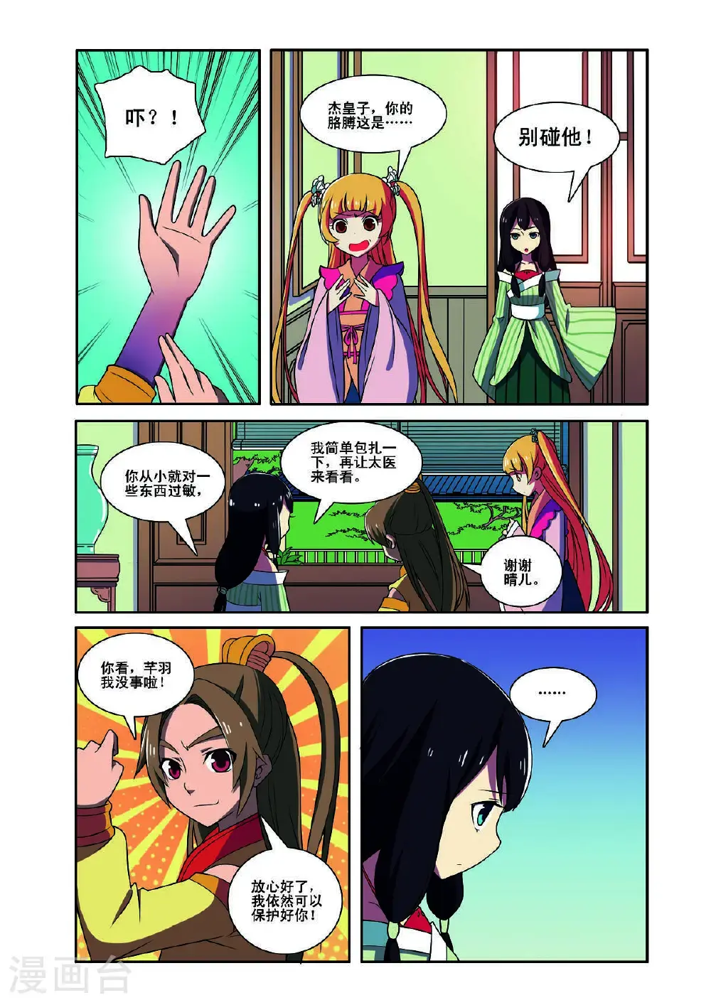 第184话4
