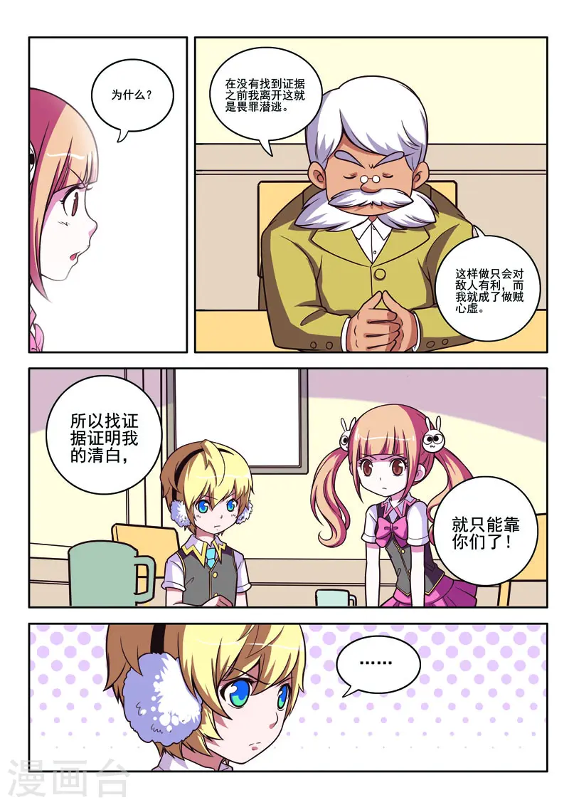 第86话5