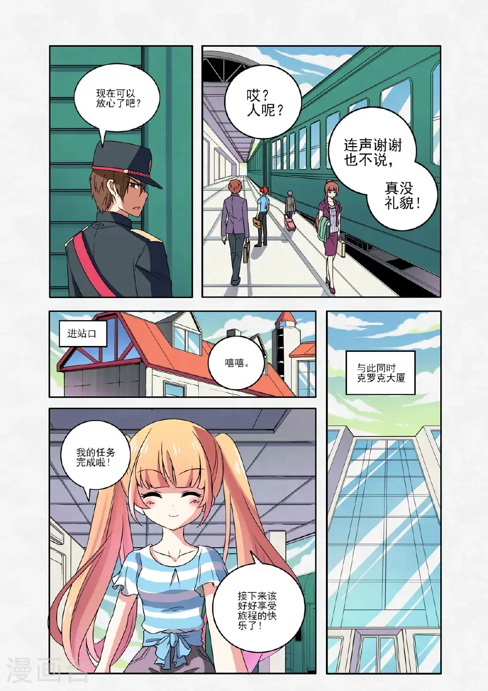第164话6