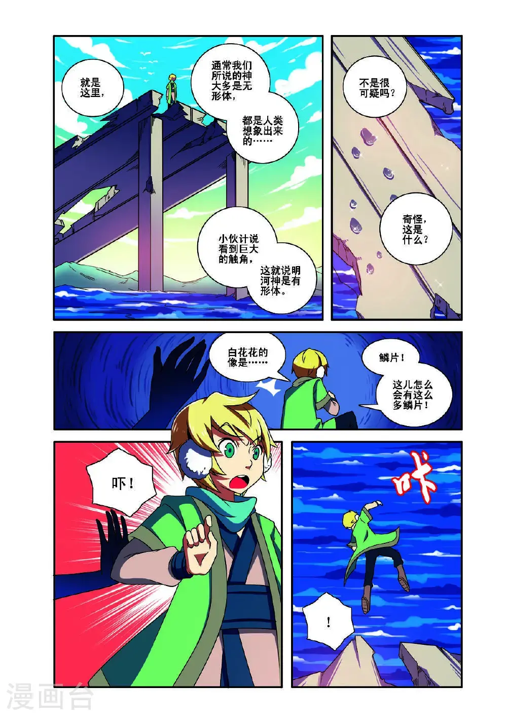第183话1