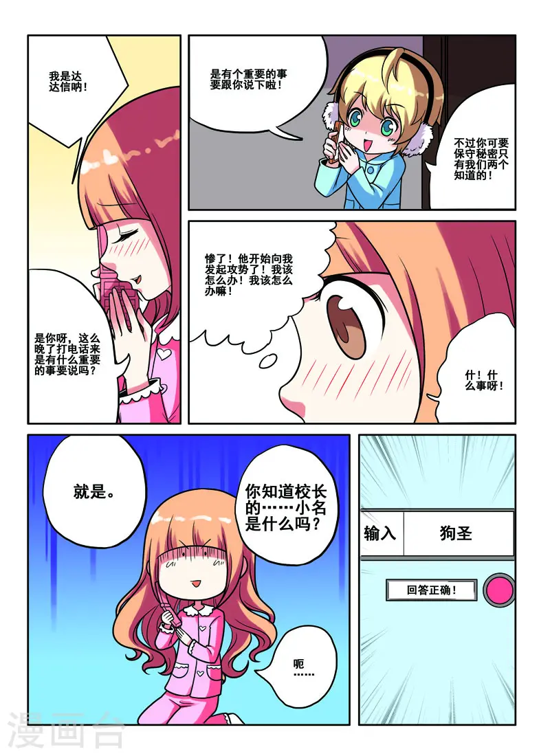 第48话3