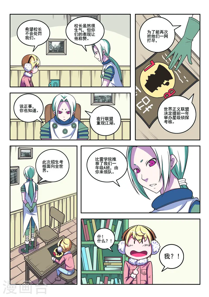 第105话4