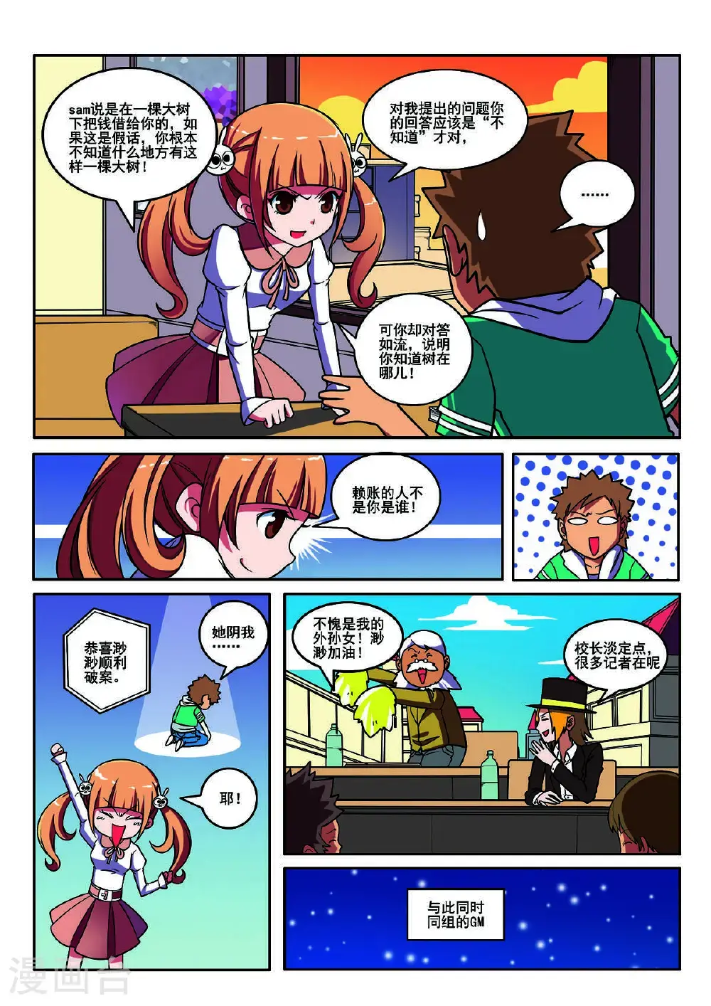 第111话1