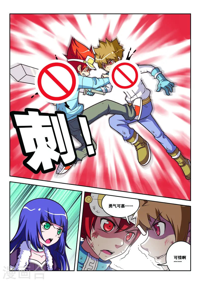 第67话4