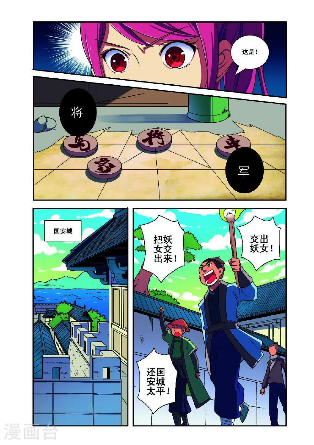 第185话6