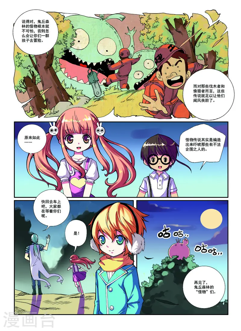 第28话2