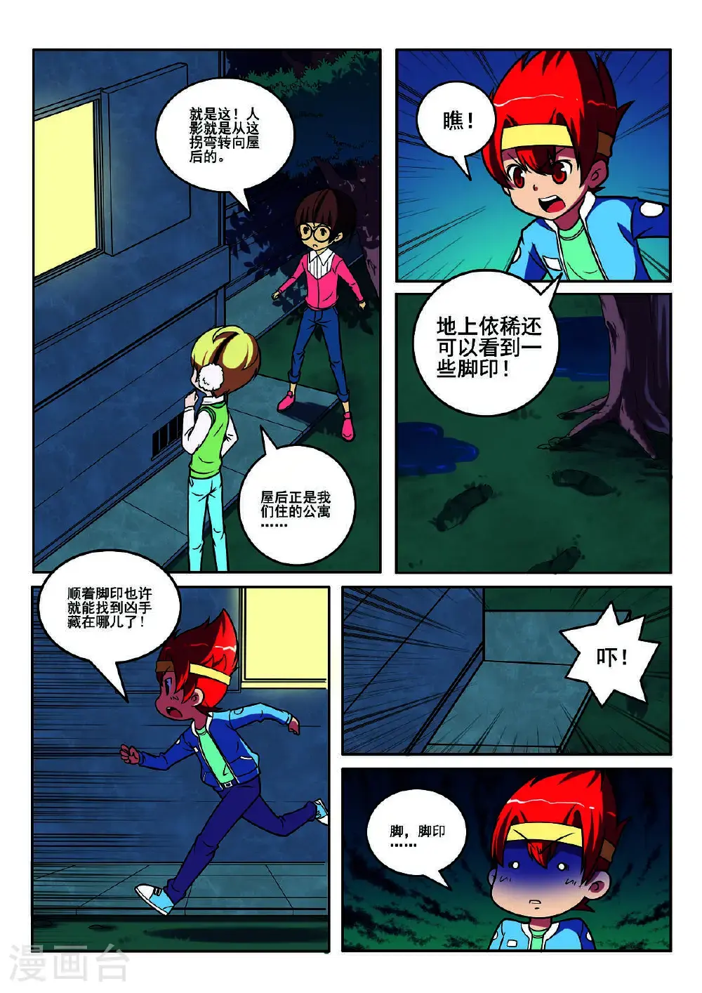 第117话2