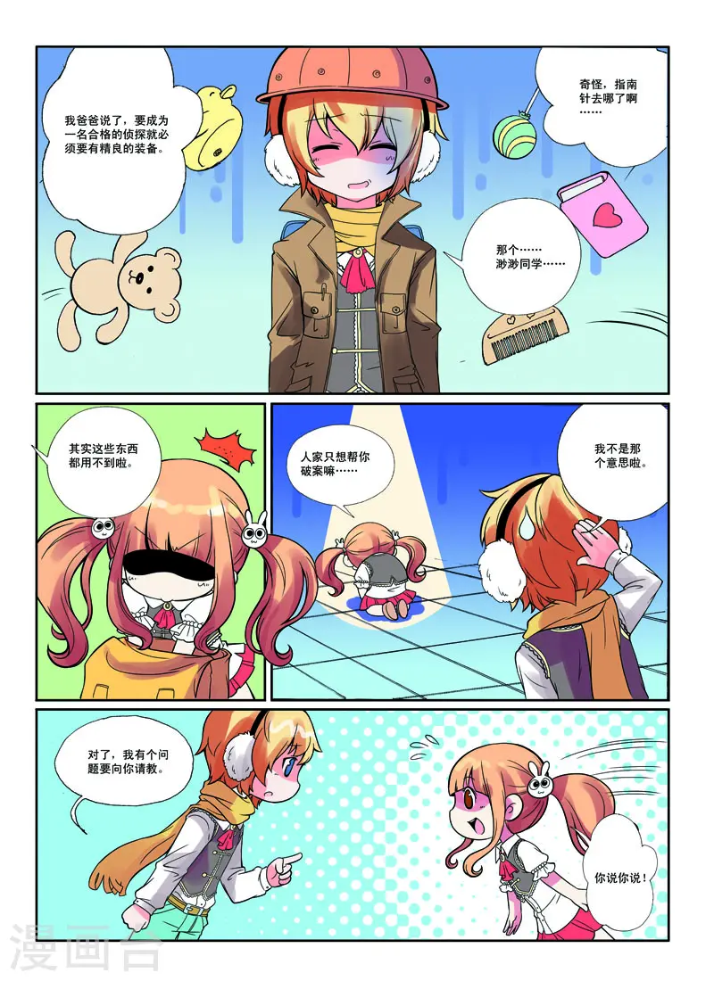 第31话7