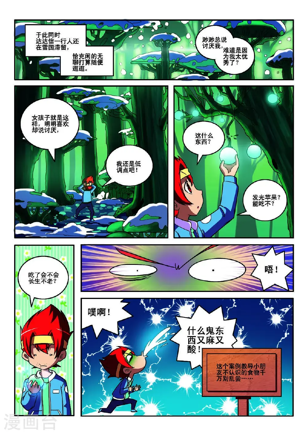 第143话0