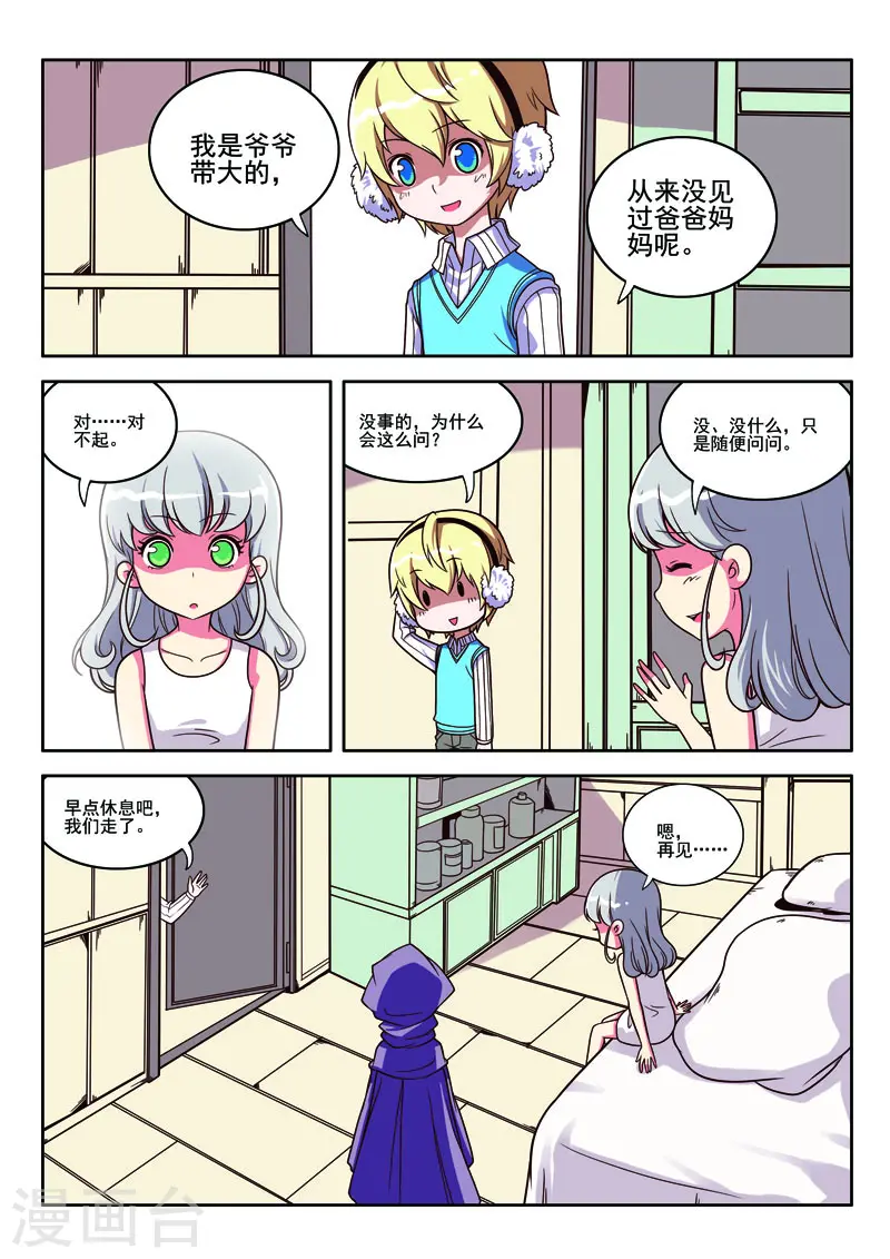 第77话3