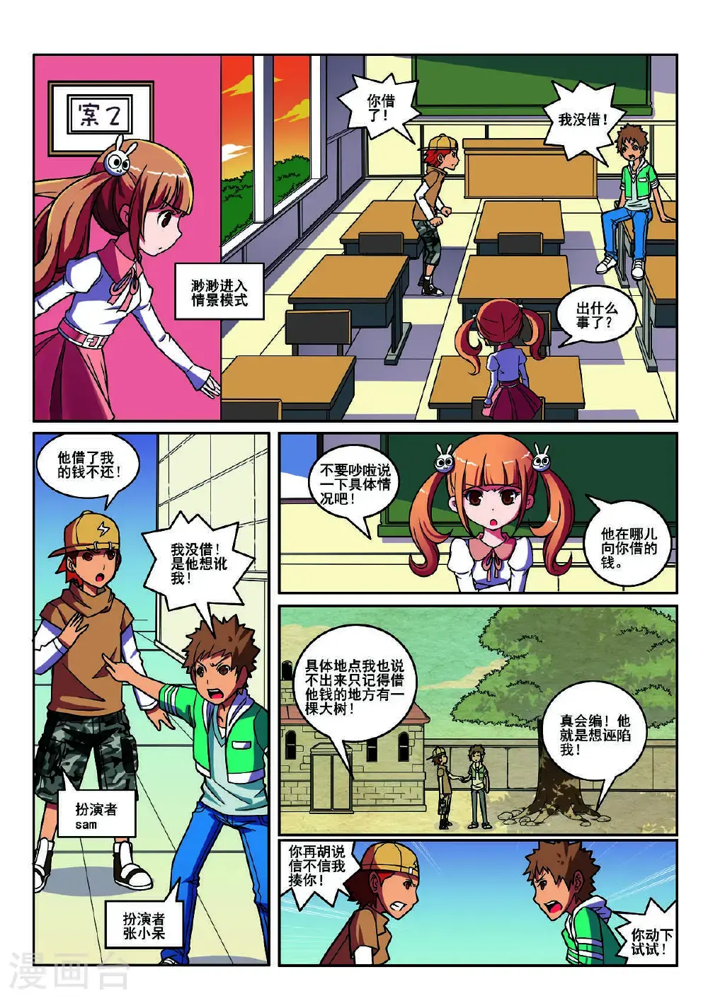 第110话2