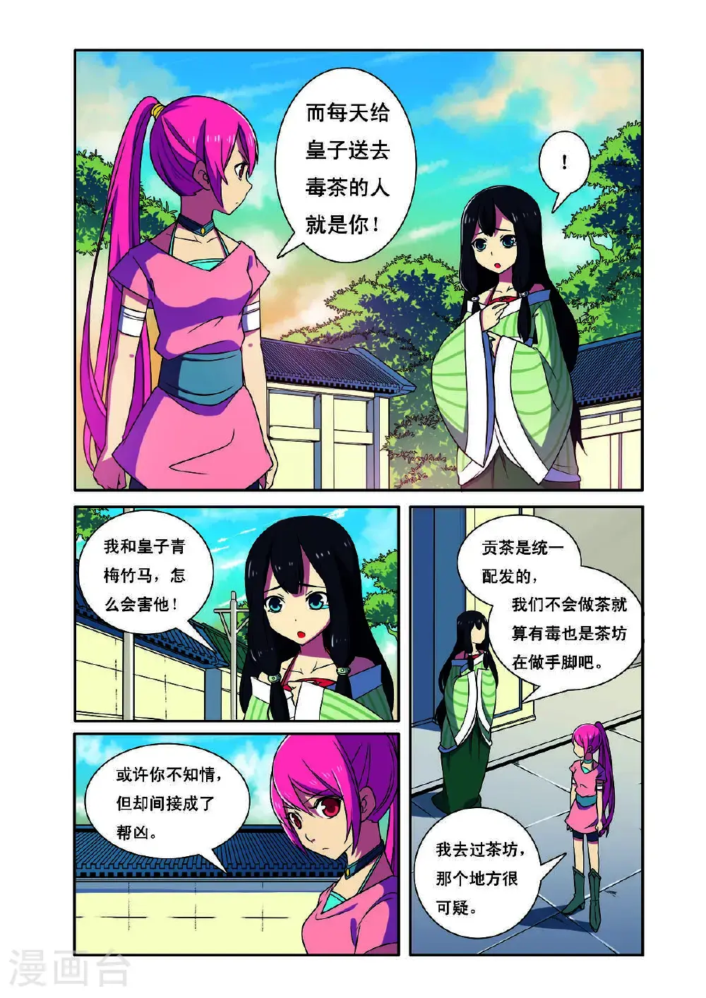 第188话5